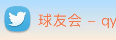 球友会 - qy球友会 - 千亿球友会 Logo